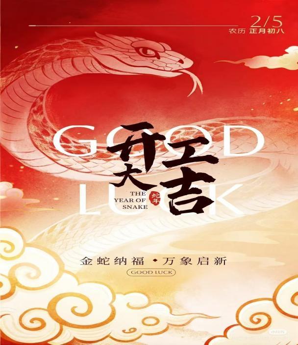 2025年，隆鑫公司開工大吉！